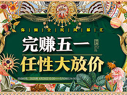 一組復(fù)古五一海報(bào)