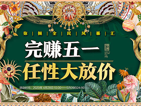 一组复古五一海报