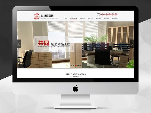 建筑 装饰 设计