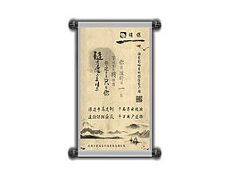 水墨画风的宣传海报和易拉宝