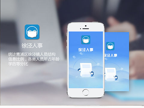 人事信息管理（個(gè)人主頁(yè)-ZMjg2OTM2ODA=） - APP界面 - 站酷設(shè)計(jì)師緣色冰島原創(chuàng)素材 - 站酷ZCOOL