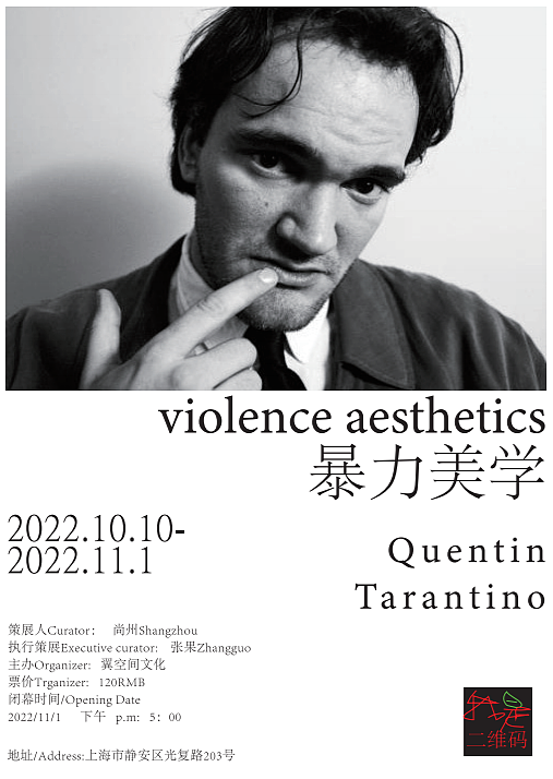展览海报排版