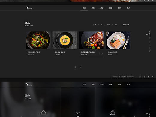 食品餐饮类网站练习