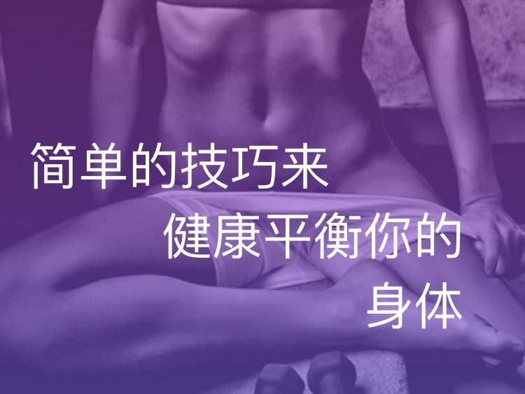 爱健康