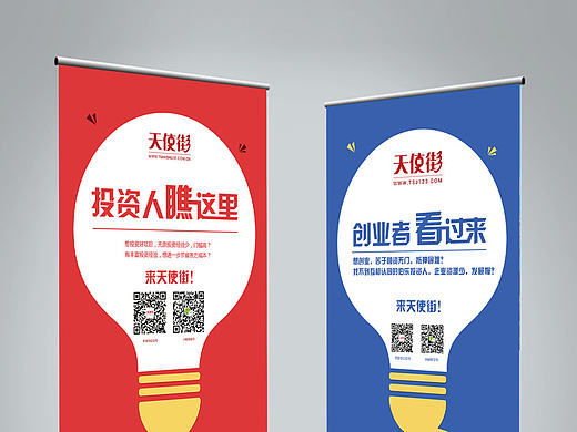 易拉寶、海報(bào)展示（個(gè)人主頁-ZNzQ1MDM4MA==） - 海報(bào) - 站酷設(shè)計(jì)師代俊嬌原創(chuàng)素材 - 站酷ZCOOL