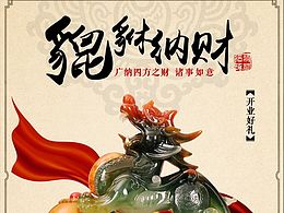 閑做，閑做