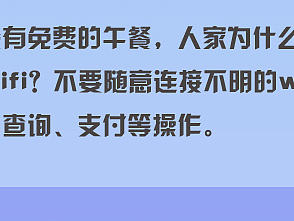 网络安全宣传海报