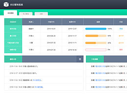 管理系统
