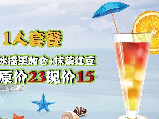 店内海报