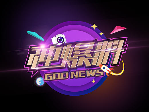 泛娱乐节目logo