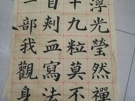 书法法
