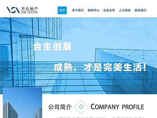 地产企业官网（个人主页-ZMjA4NjUzNTI=） - 软件界面 - 站酷设计师萍儿616原创素材 - 站酷ZCOOL