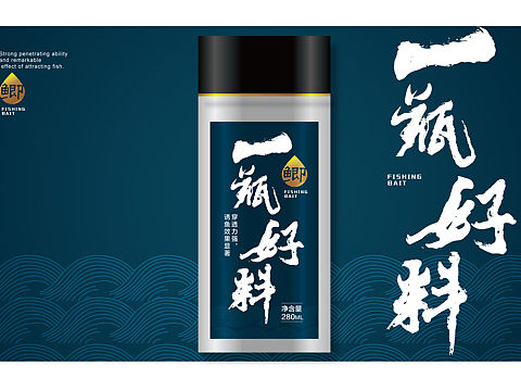 钓鱼药酒设计