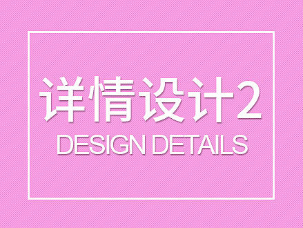新品详情2（个人主页-ZMTc0OTM4MjA=） - 运营设计 - 站酷设计师1005459520原创素材 - 站酷ZCOOL