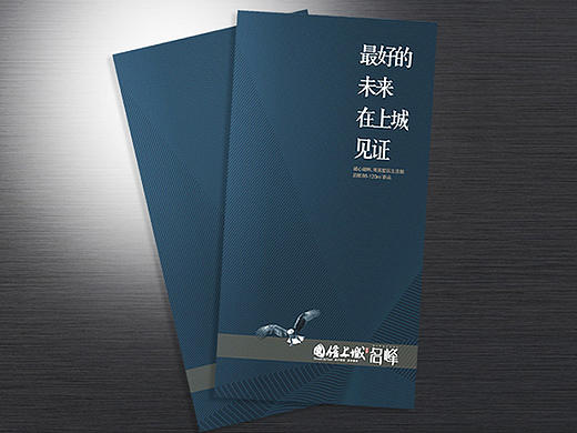 名峰 折页
