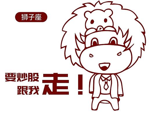 当十二星座遇上炒股