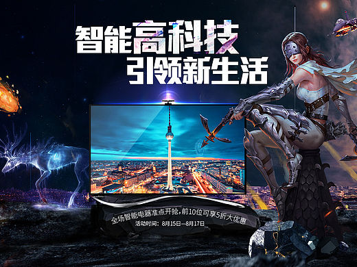 电器-banner（个人主页-ZMTQ2ODM5Njg=） - 电商 - 站酷设计师汪荣儿原创素材 - 站酷ZCOOL