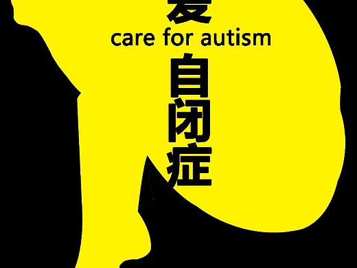 公益海报