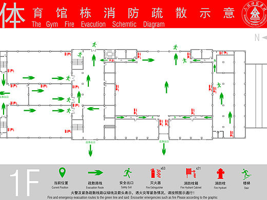 高校消防疏散示意图 导向指引