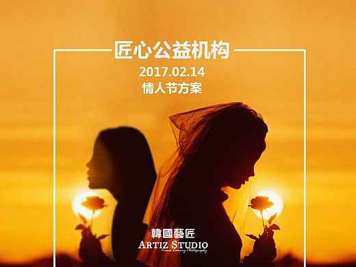 公益活动活动方案