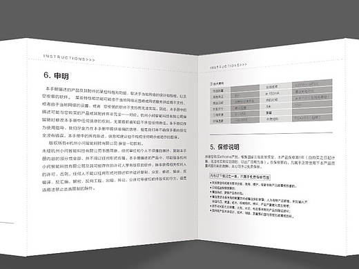 说明书（飞机稿）