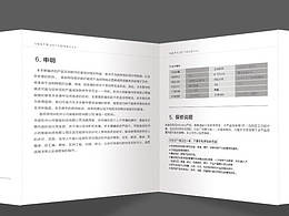 说明书