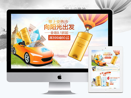 安热沙唯品会页面（个人主页-ZMjA3MjYwNTI=） - 电商 - 站酷设计师CLL789原创素材 - 站酷ZCOOL