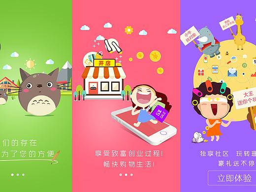 校园APP