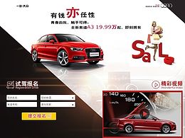 日常专题设计：Audi奥迪A3