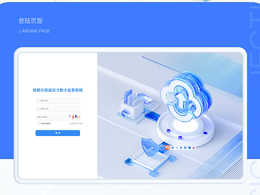 TO G /B网页政府后台