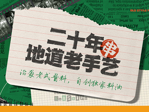 瑞师傅老式炸串