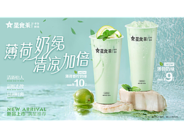 饮品