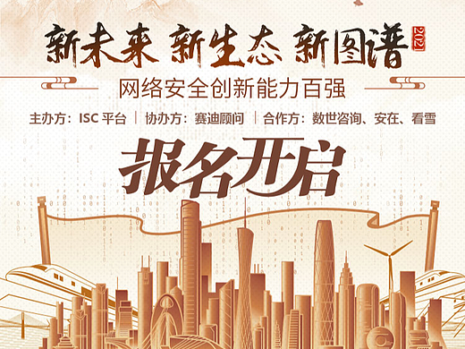 创新能力百强评选-APP（2021年、2022年）