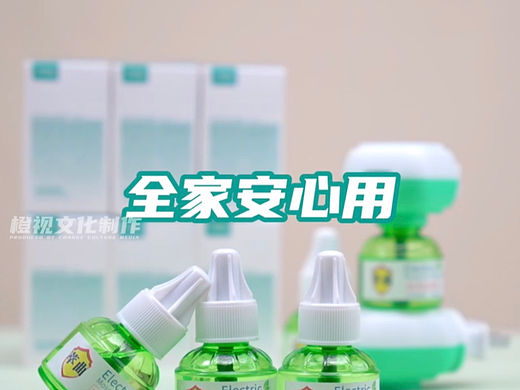 萃曲电热蚊香液首图视频