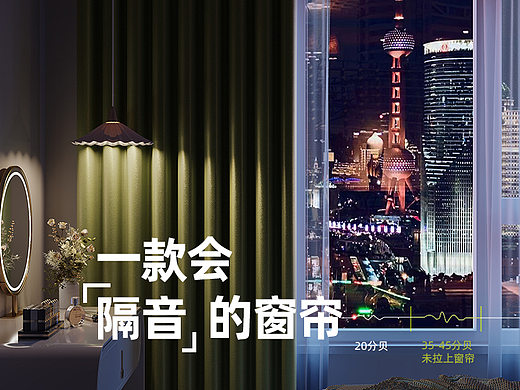 天猫家居布艺隔音窗帘详情页