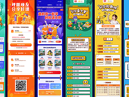 運營設計：banner、插畫海報、H5專題