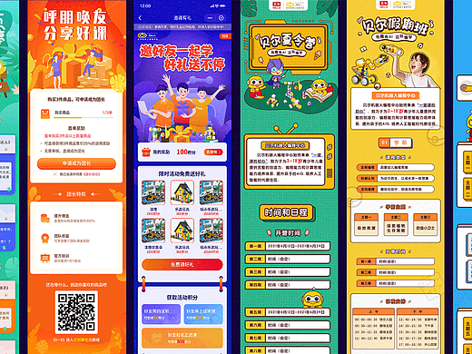 运营设计：banner、插画海报、H5专题