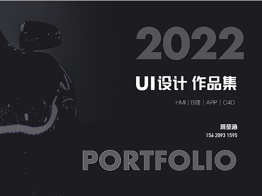灰灰-2022UI设计作品集 