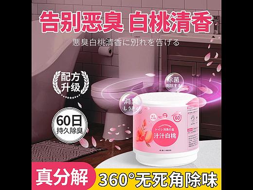 卫生间除臭喷雾