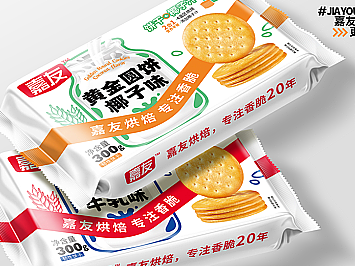嘉友食品饼干包装设计，食品包装设计，食品VI设计公司