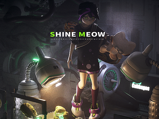 蒜泥喵SHINE MEOW究极进化研究所！！