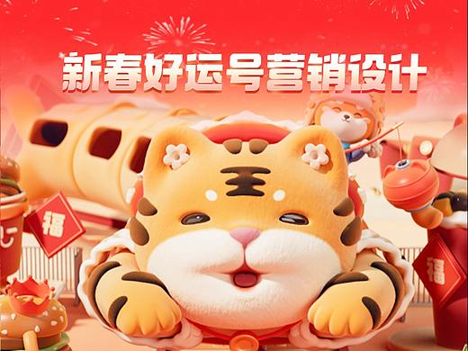 饿了么「新春好运号」营销设计