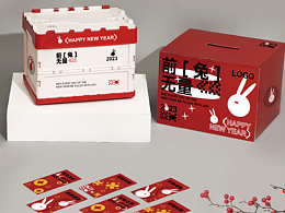 《前兔无量》露营箱礼盒设计