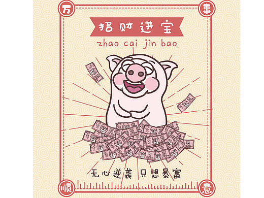 祝福语系列