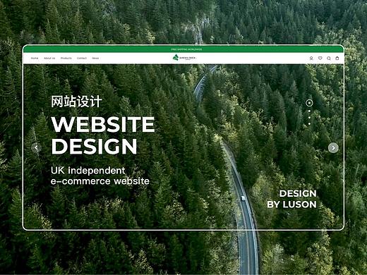 GreenRock UK独立站品牌官网设计