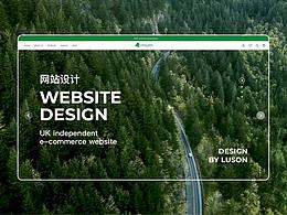 GreenRock UK独立站品牌官网设计