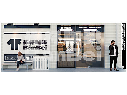 BanBei coffee 伴杯咖啡#咖啡店#商业门面设计#简约