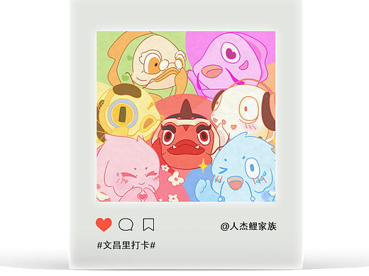 人杰鲤家族IP形象设计——临川文昌里