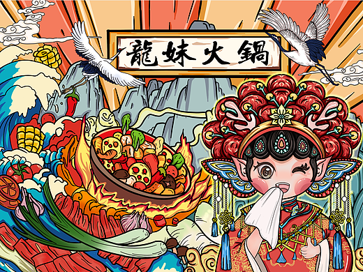国潮风火锅插画