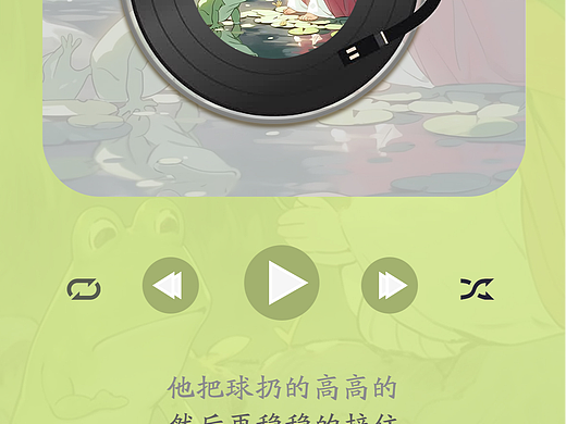 儿童读物《吧乐》